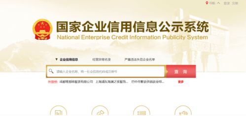 不止是快一點(diǎn) 國(guó)家企業(yè)信用信息公示系統(tǒng)實(shí)名認(rèn)證查詢(xún)功能正式上線(xiàn)